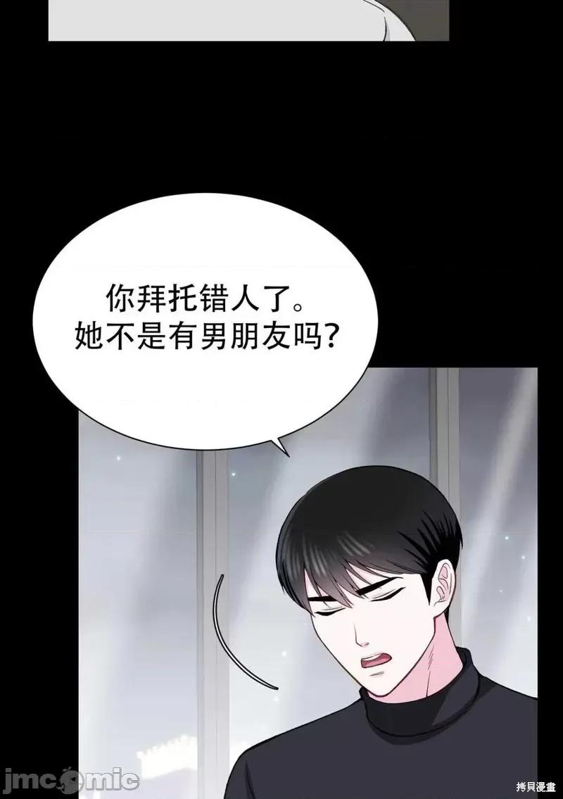 不纯的同居 不纯的同居第06话.zip 第36页