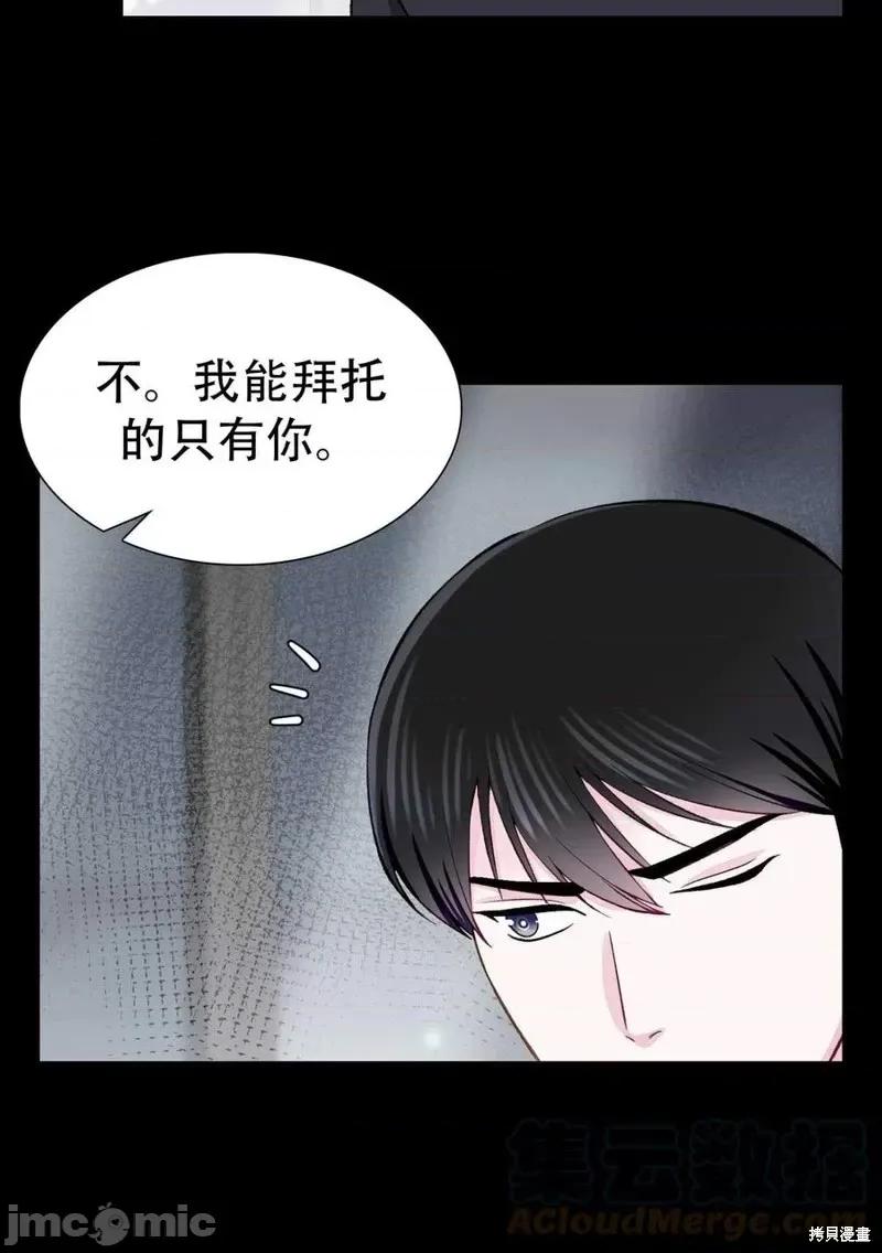 不纯的同居 不纯的同居第06话.zip 第37页