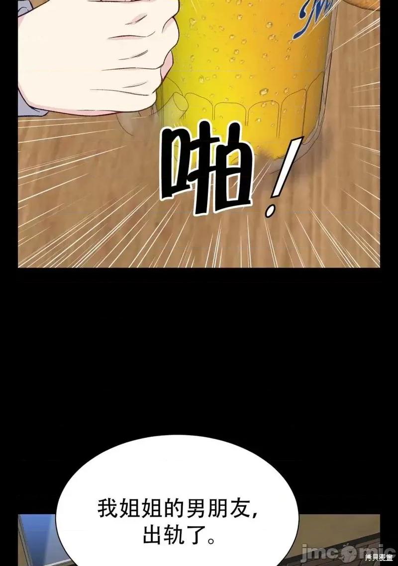 不纯的同居 不纯的同居第06话.zip 第39页
