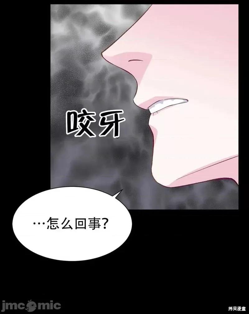 不纯的同居 不纯的同居第06话.zip 第42页