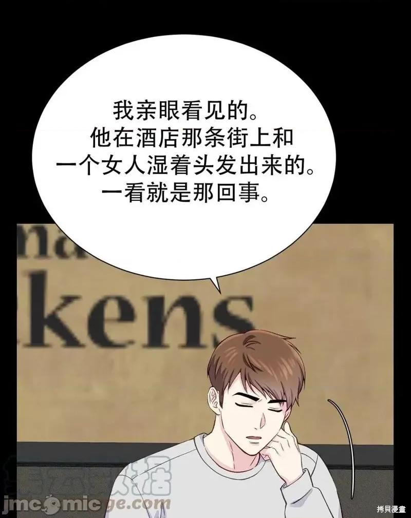 不纯的同居 不纯的同居第06话.zip 第43页