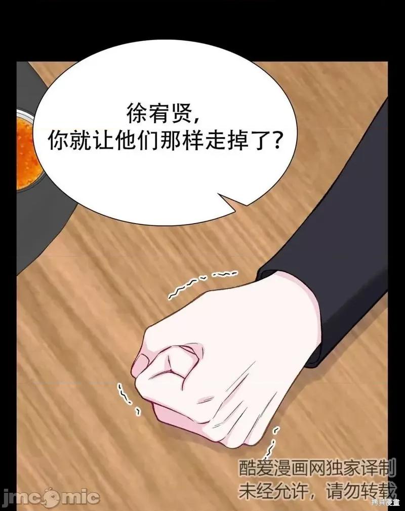 不纯的同居 不纯的同居第06话.zip 第45页