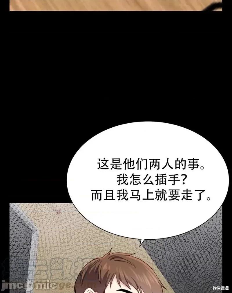 不纯的同居 不纯的同居第06话.zip 第46页