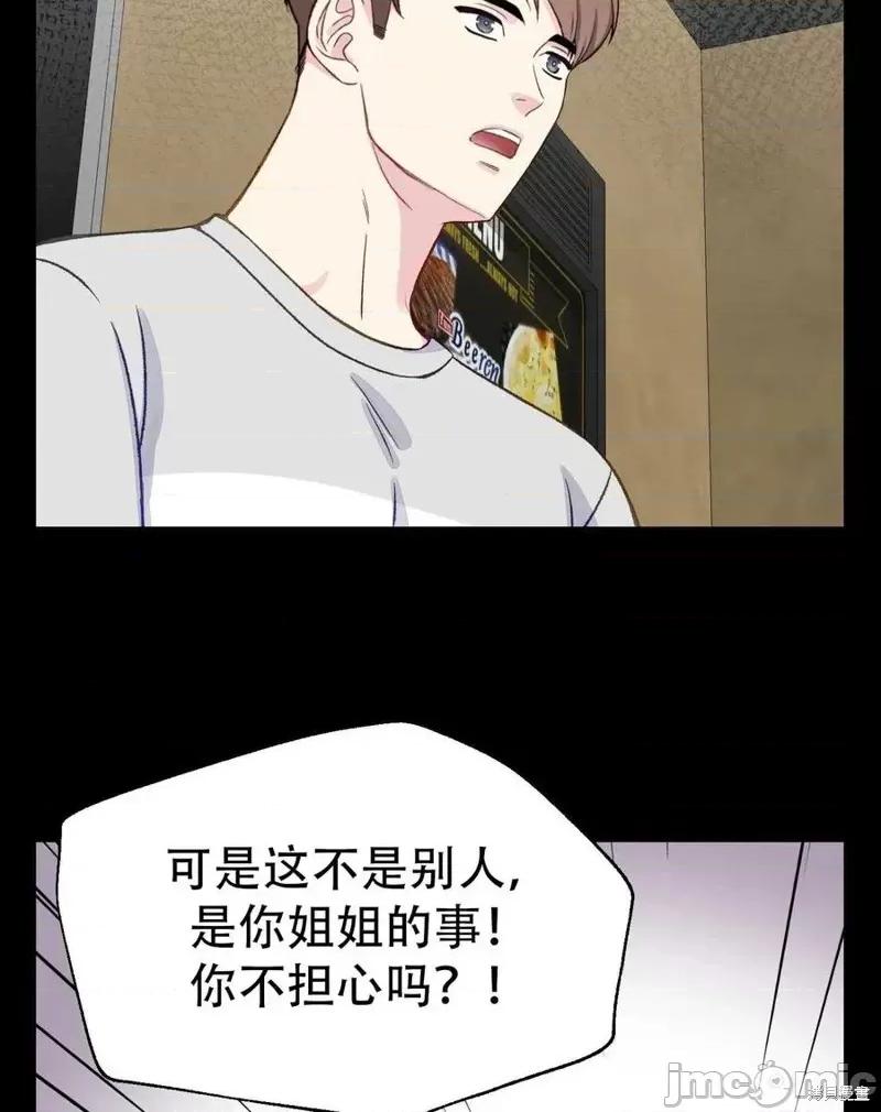 不纯的同居 不纯的同居第06话.zip 第47页