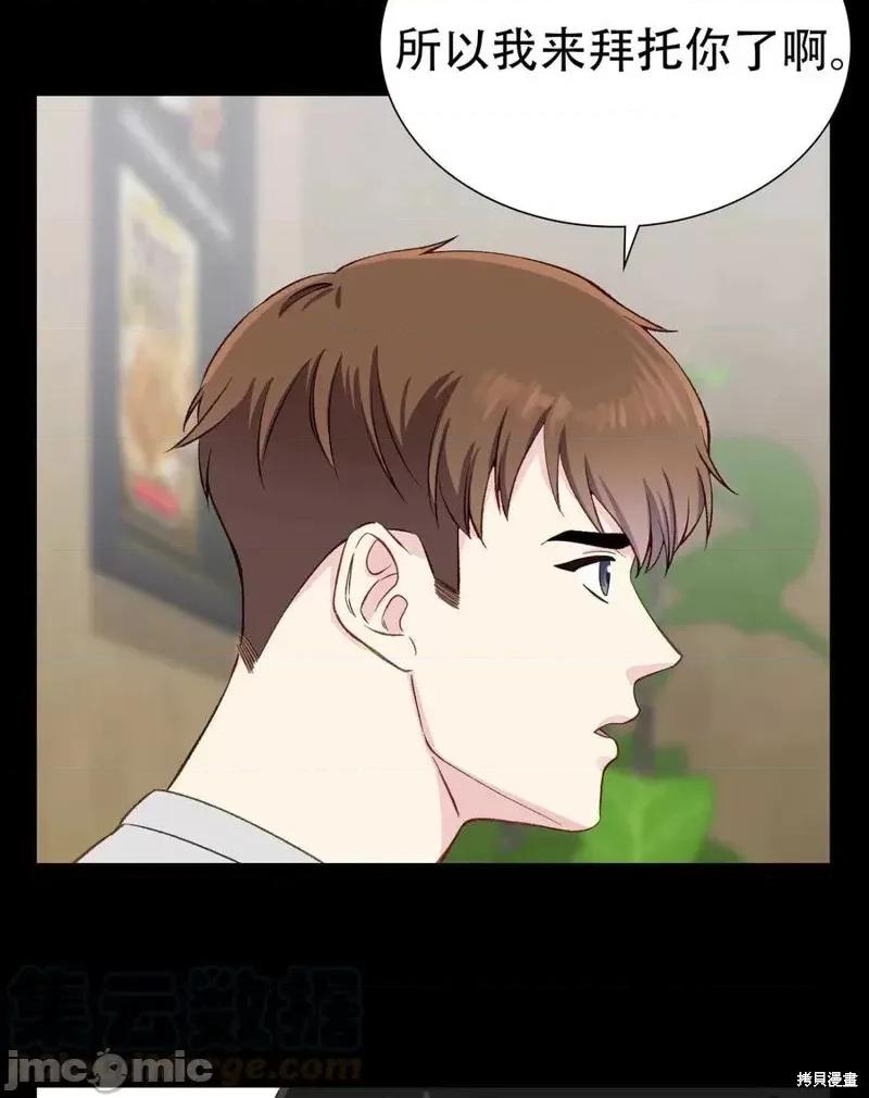 不纯的同居 不纯的同居第06话.zip 第49页