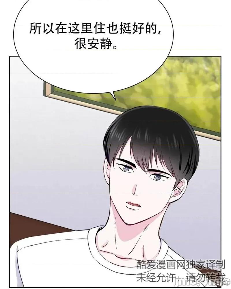 不纯的同居 不纯的同居第06话.zip 第53页