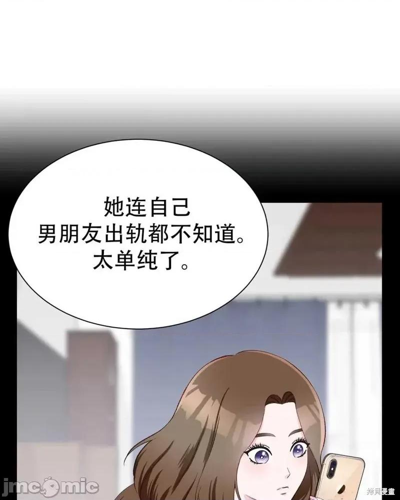 不纯的同居 不纯的同居第06话.zip 第54页
