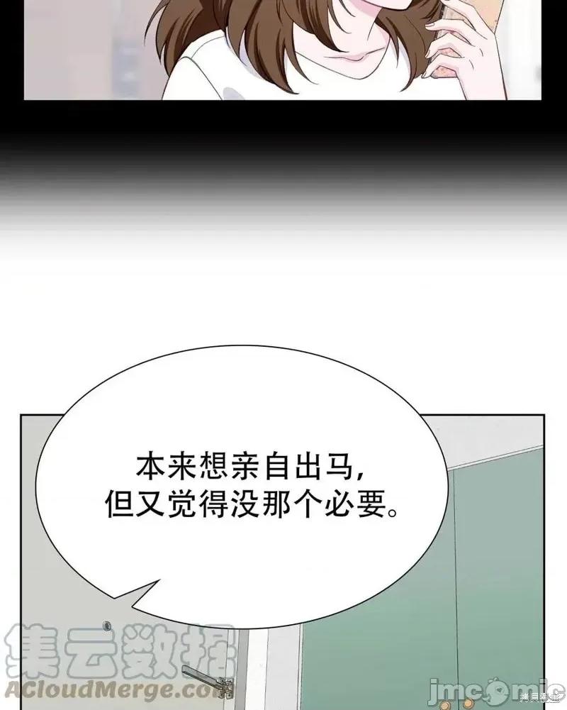 不纯的同居 不纯的同居第06话.zip 第55页