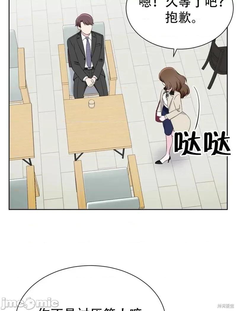 不纯的同居 不纯的同居第06话.zip 第65页