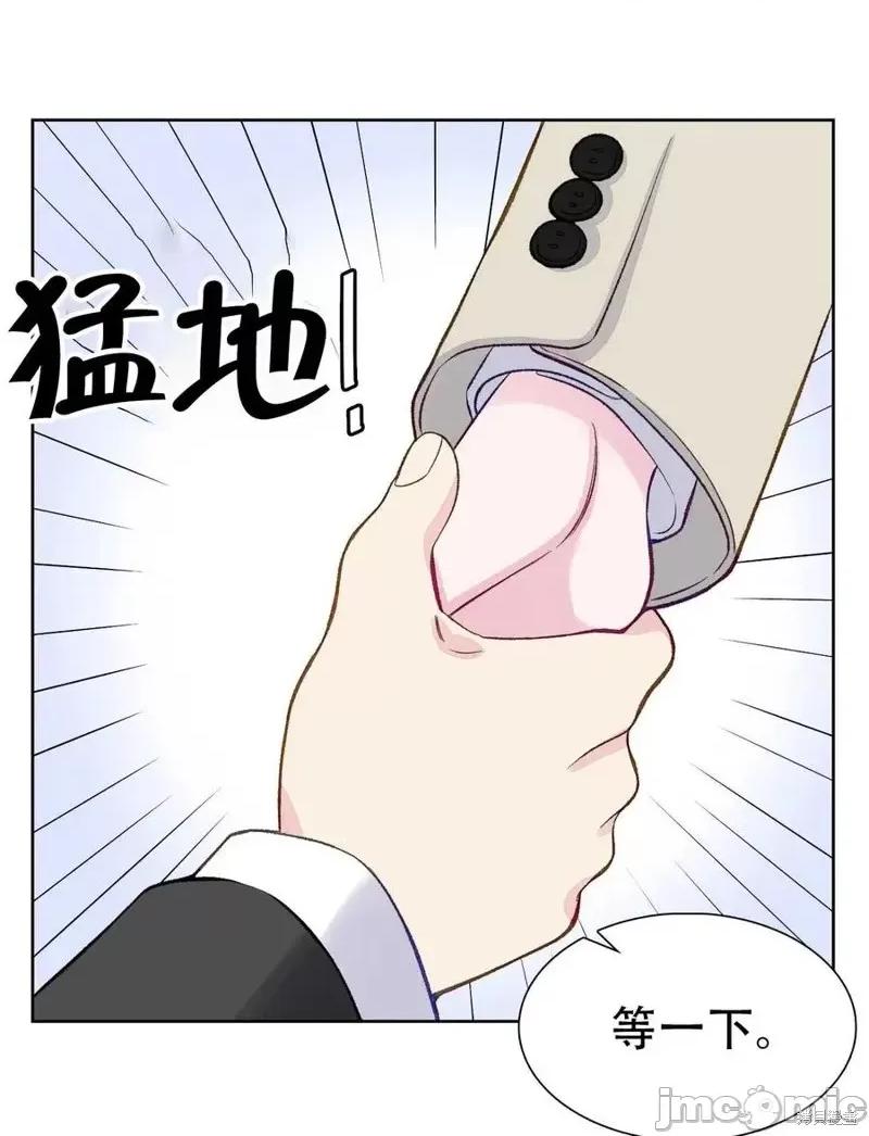不纯的同居 不纯的同居第06话.zip 第71页