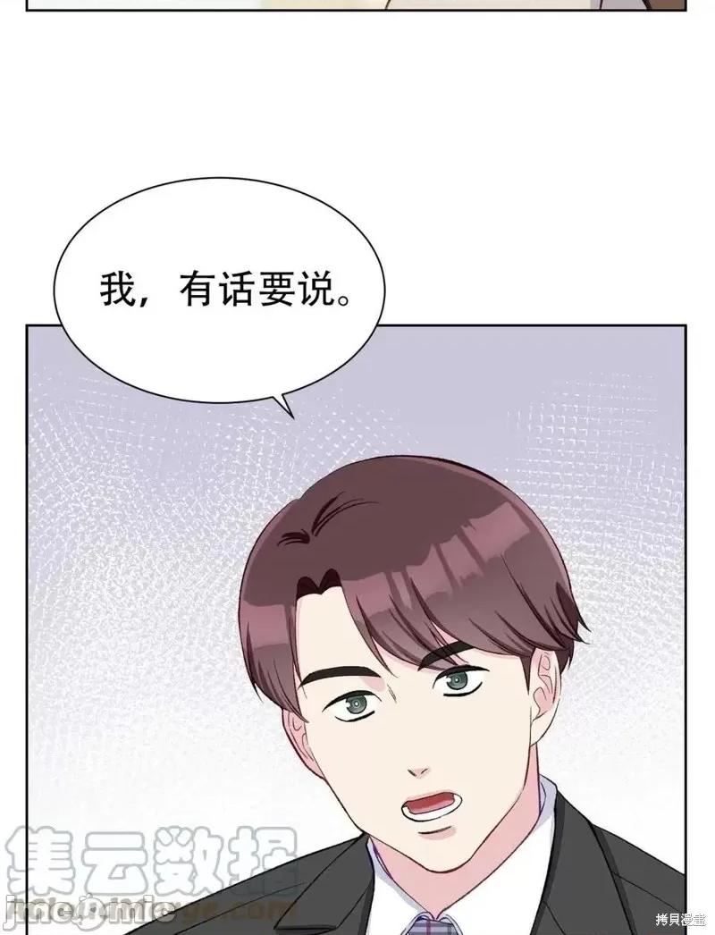 不纯的同居 不纯的同居第06话.zip 第73页