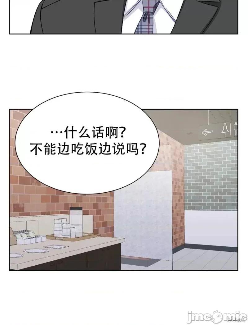 不纯的同居 不纯的同居第06话.zip 第74页