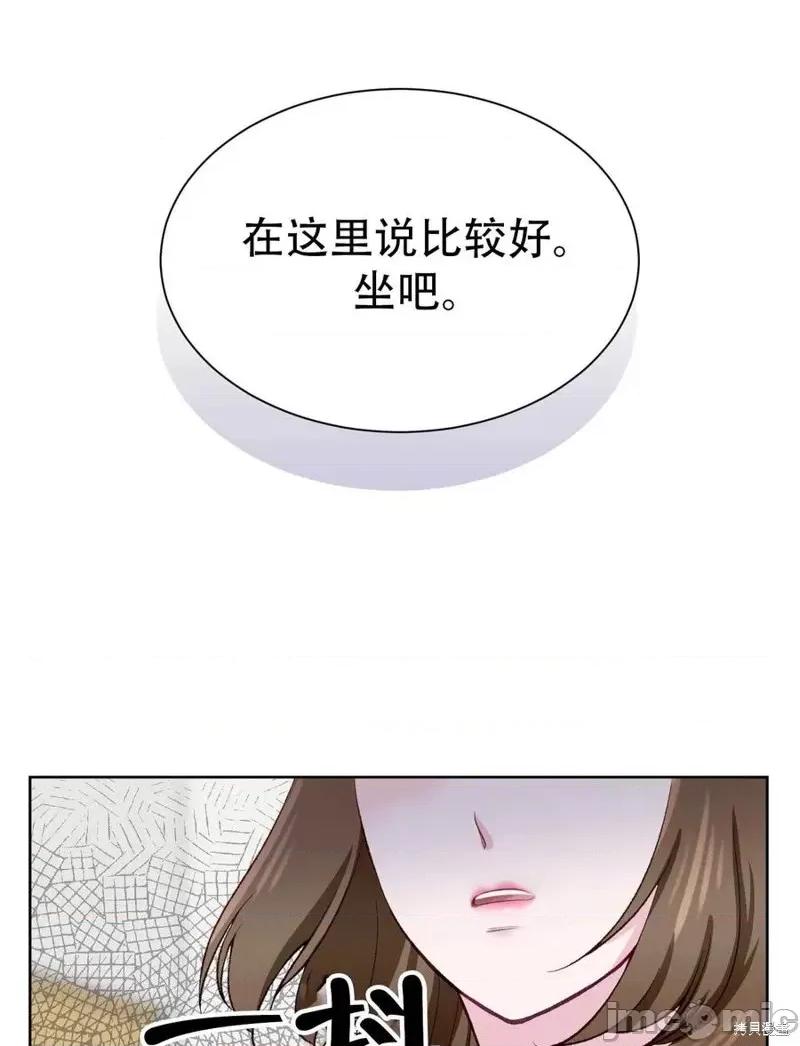 不纯的同居 不纯的同居第06话.zip 第75页