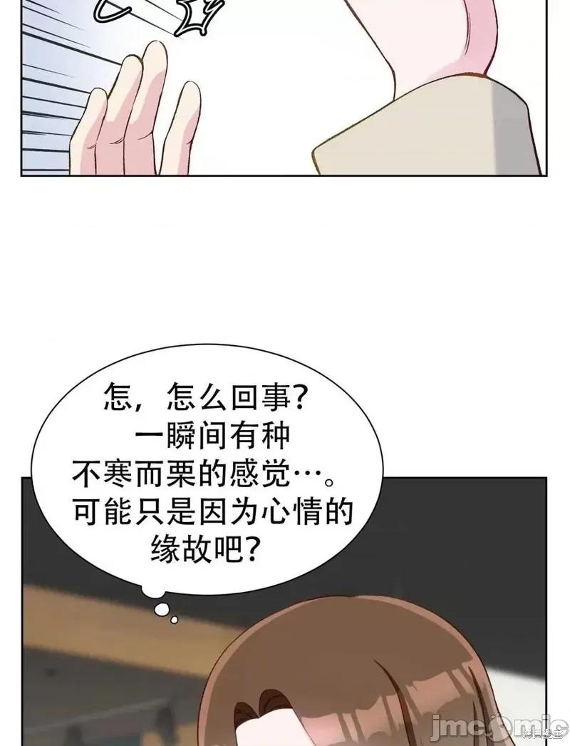 不纯的同居 不纯的同居第06话.zip 第77页