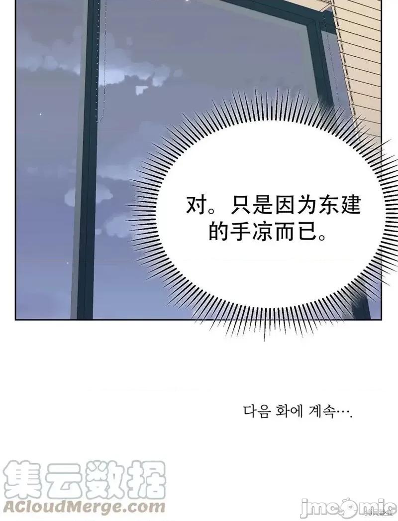 不纯的同居 不纯的同居第06话.zip 第79页