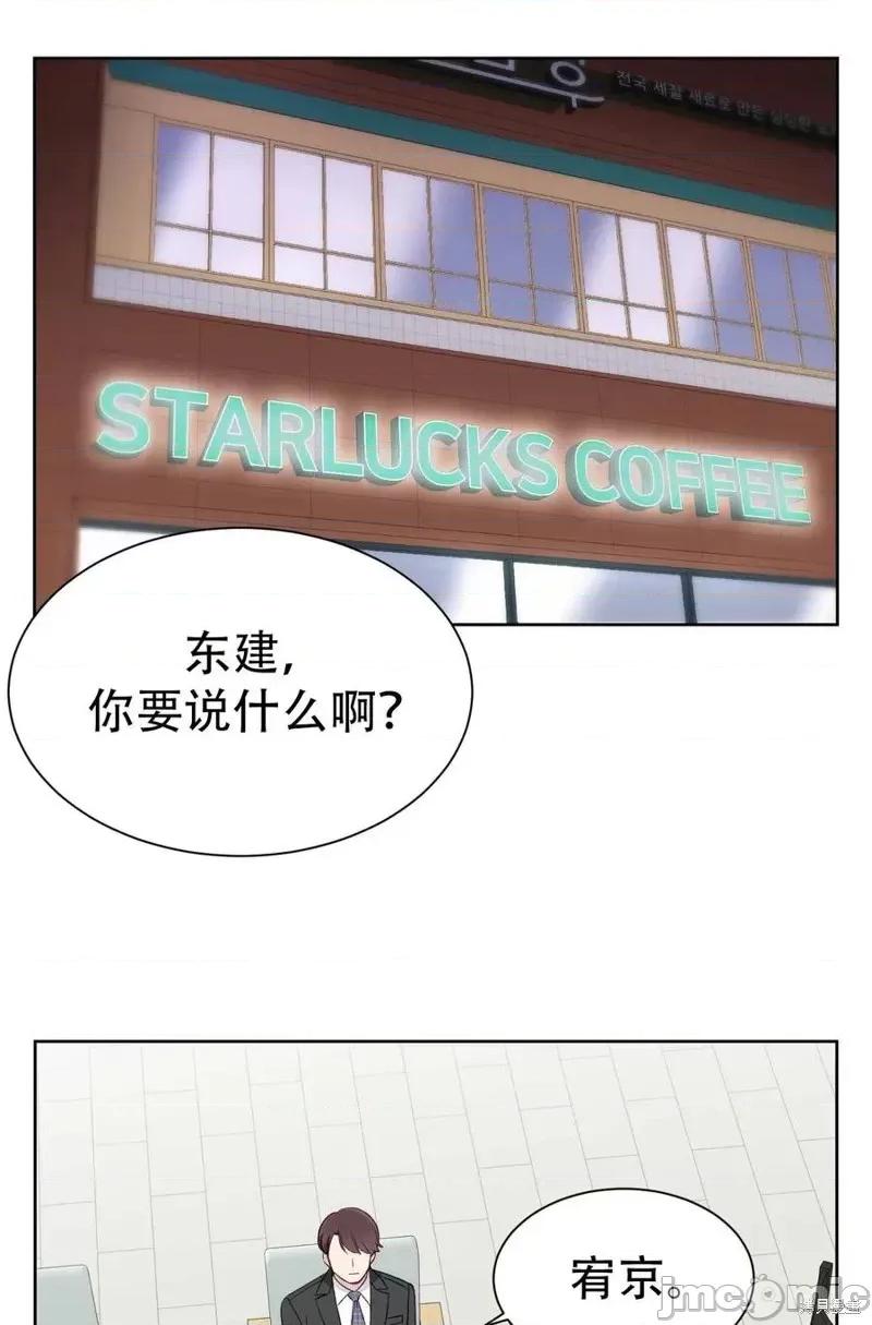 不纯的同居 不纯的同居第07话.zip 第2页