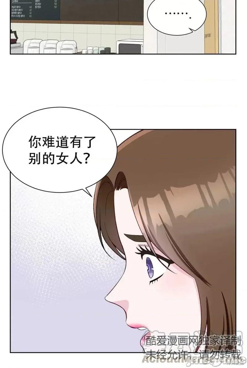 不纯的同居 不纯的同居第07话.zip 第13页