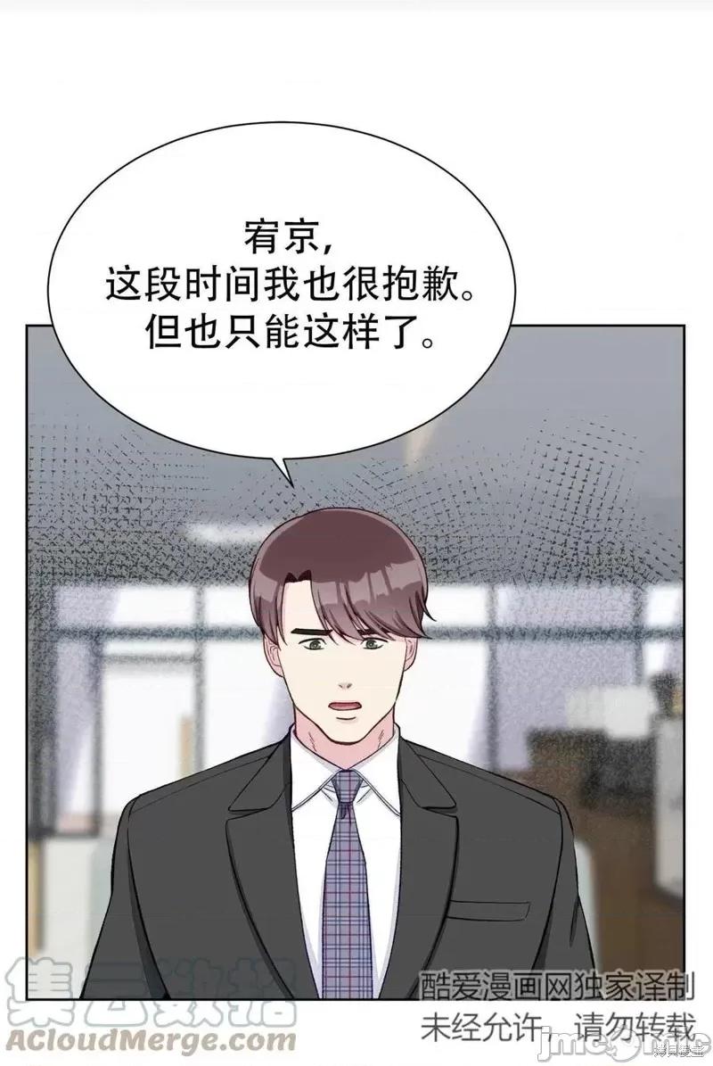 不纯的同居 不纯的同居第07话.zip 第19页