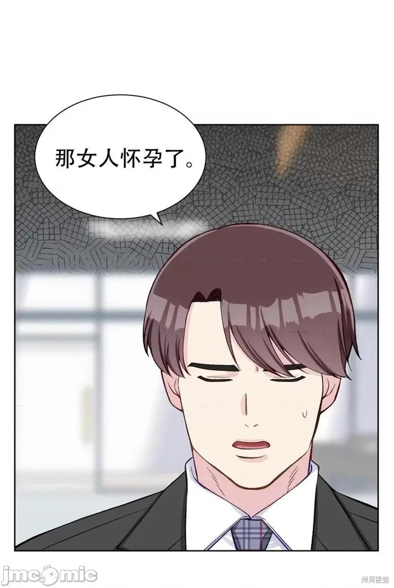 不纯的同居 不纯的同居第07话.zip 第20页