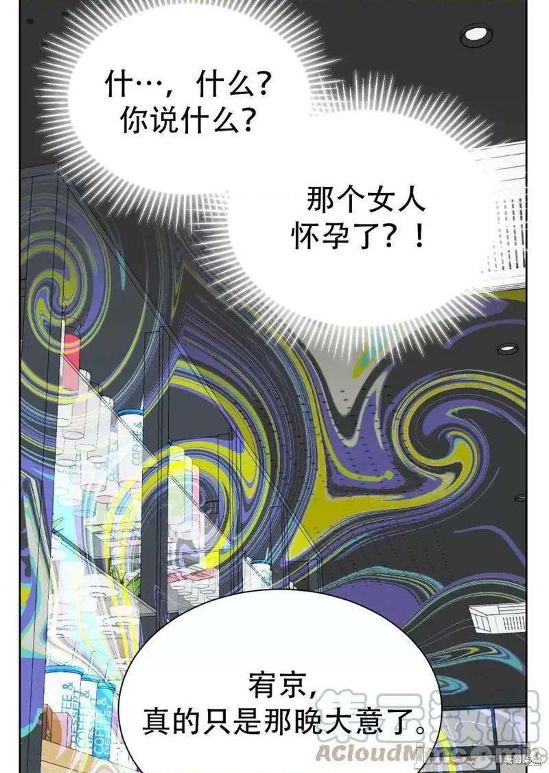 不纯的同居 不纯的同居第07话.zip 第22页