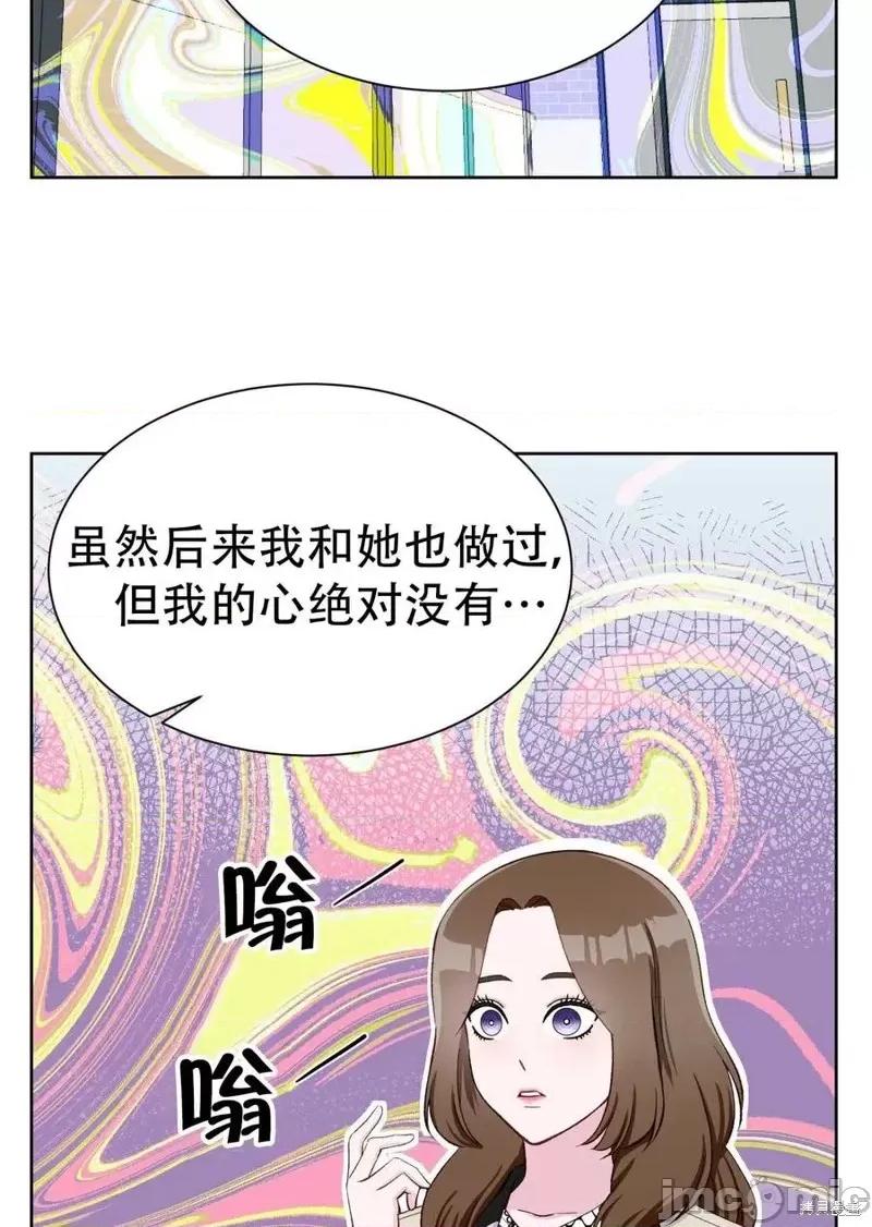 不纯的同居 不纯的同居第07话.zip 第23页