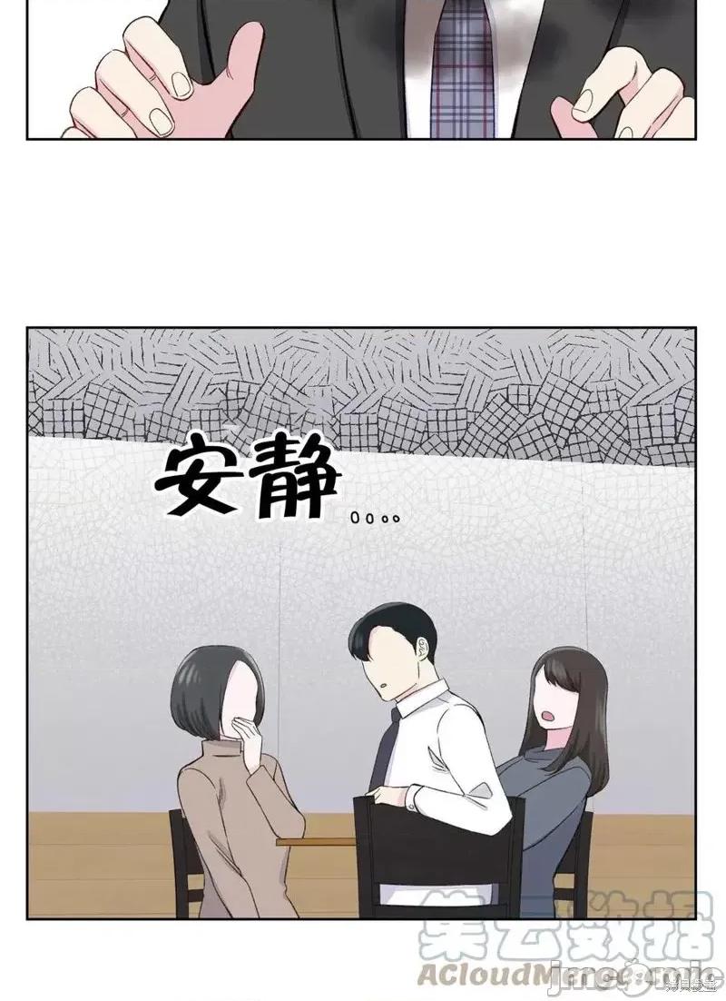 不纯的同居 不纯的同居第07话.zip 第34页