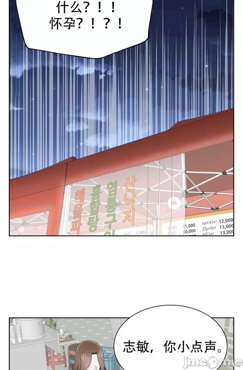 不纯的同居 不纯的同居第07话.zip 第41页
