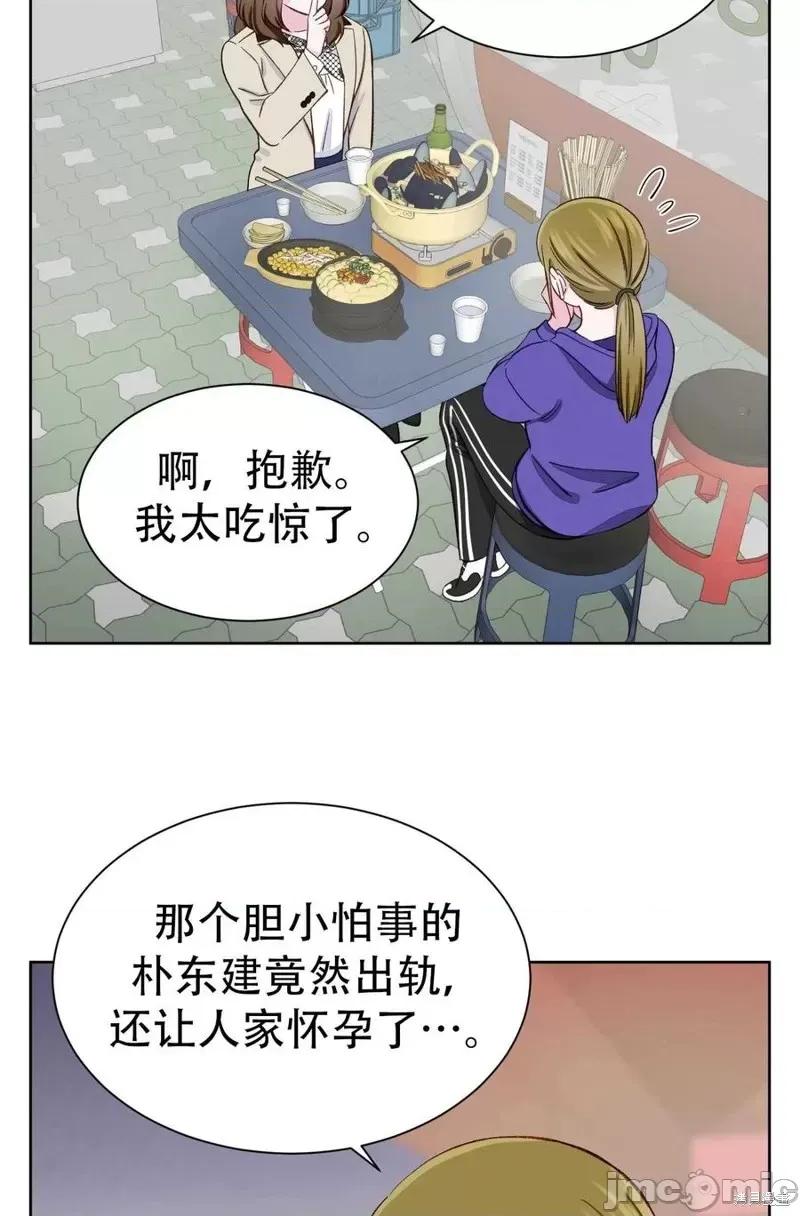 不纯的同居 不纯的同居第07话.zip 第42页