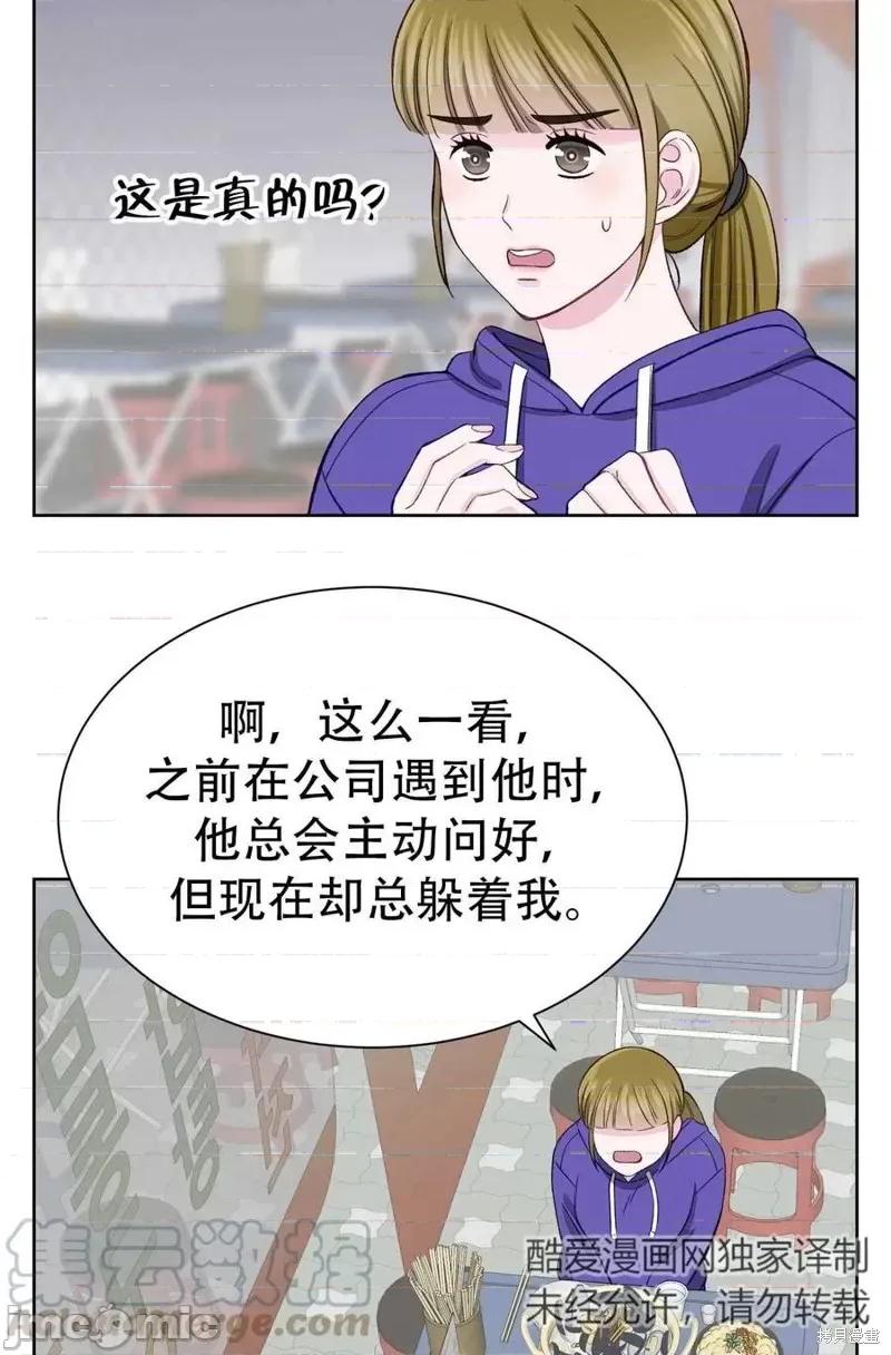 不纯的同居 不纯的同居第07话.zip 第43页