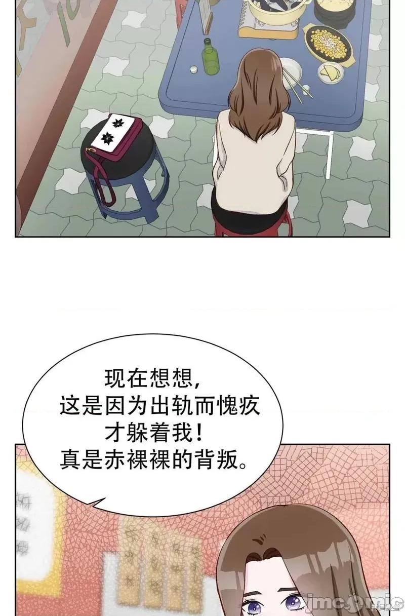 不纯的同居 不纯的同居第07话.zip 第44页