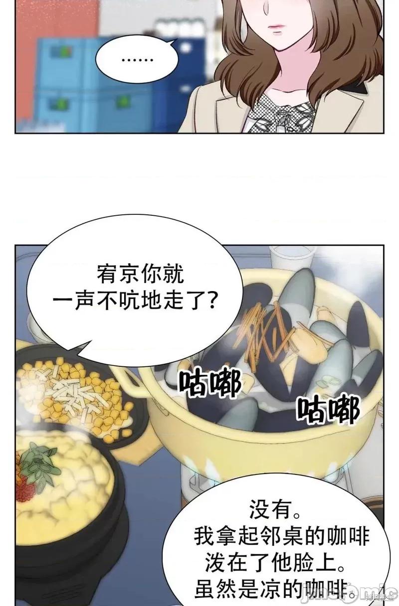 不纯的同居 不纯的同居第07话.zip 第45页