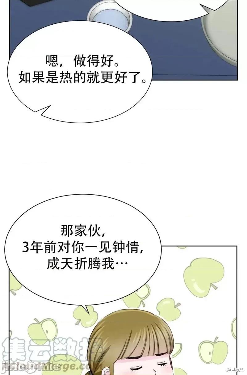 不纯的同居 不纯的同居第07话.zip 第46页