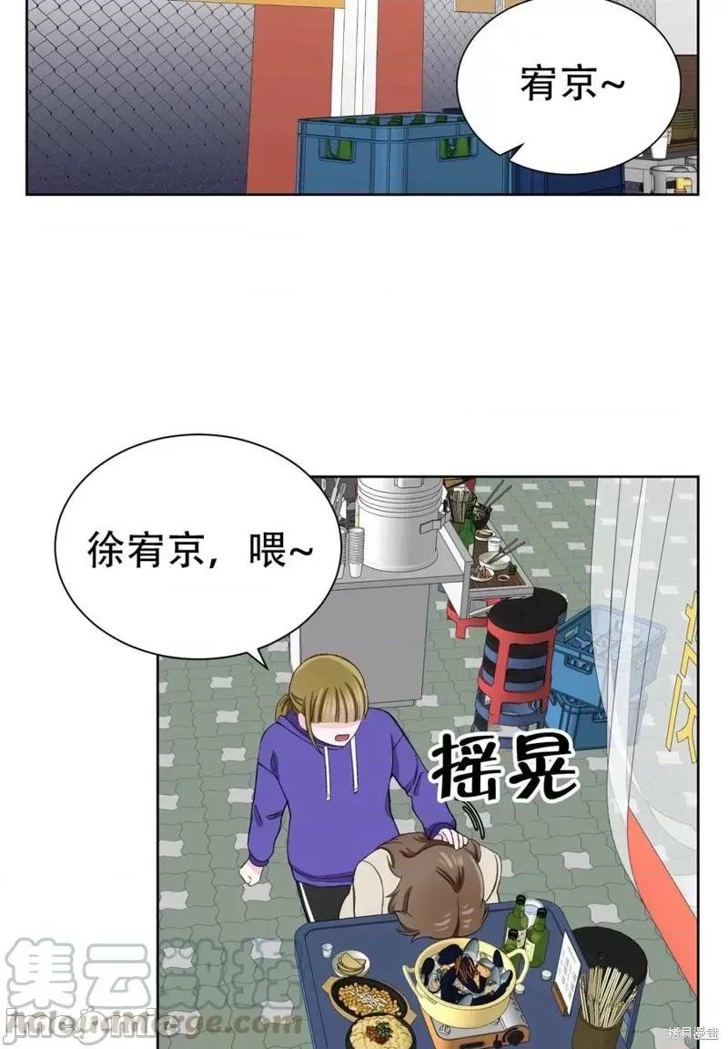 不纯的同居 不纯的同居第07话.zip 第52页