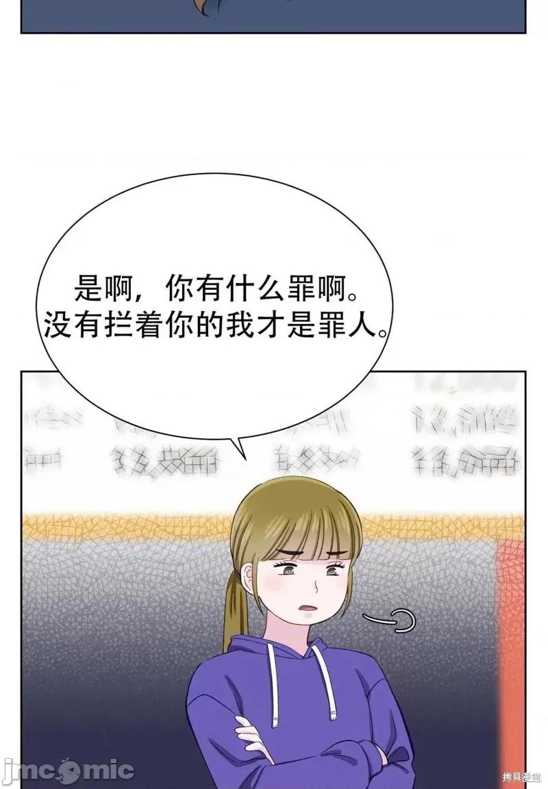 不纯的同居 不纯的同居第07话.zip 第54页
