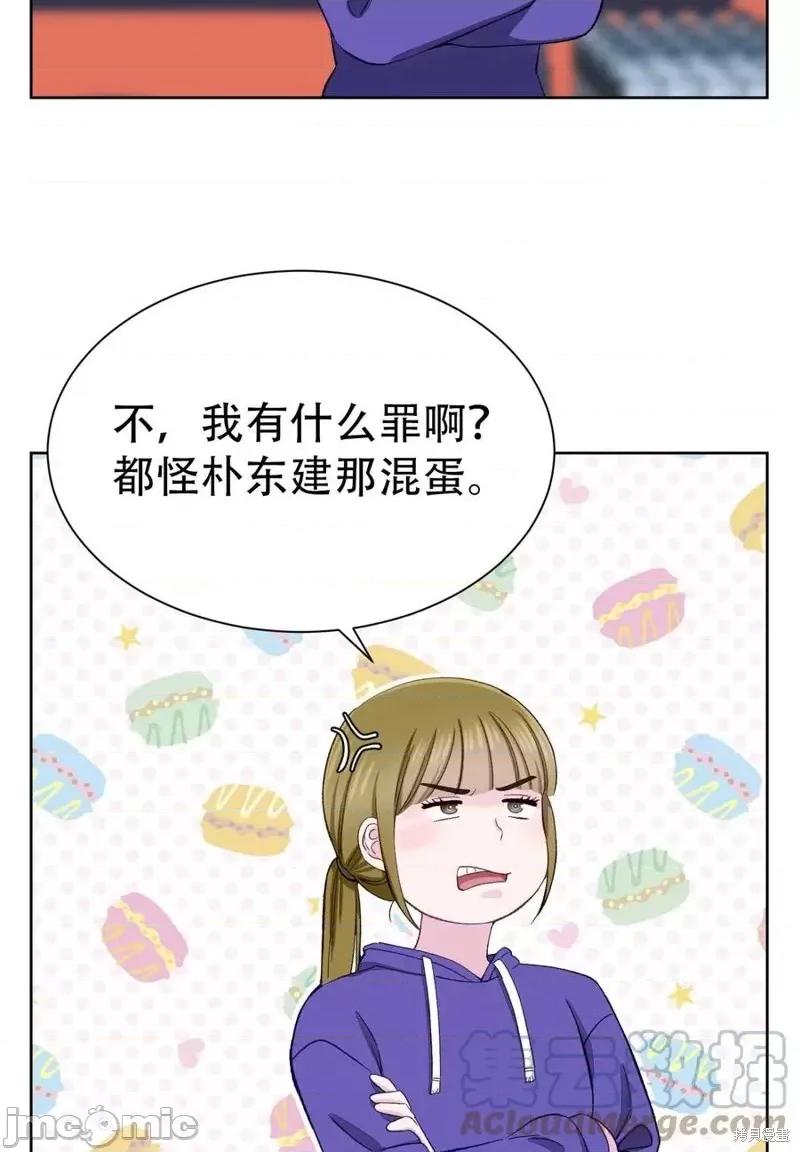 不纯的同居 不纯的同居第07话.zip 第55页