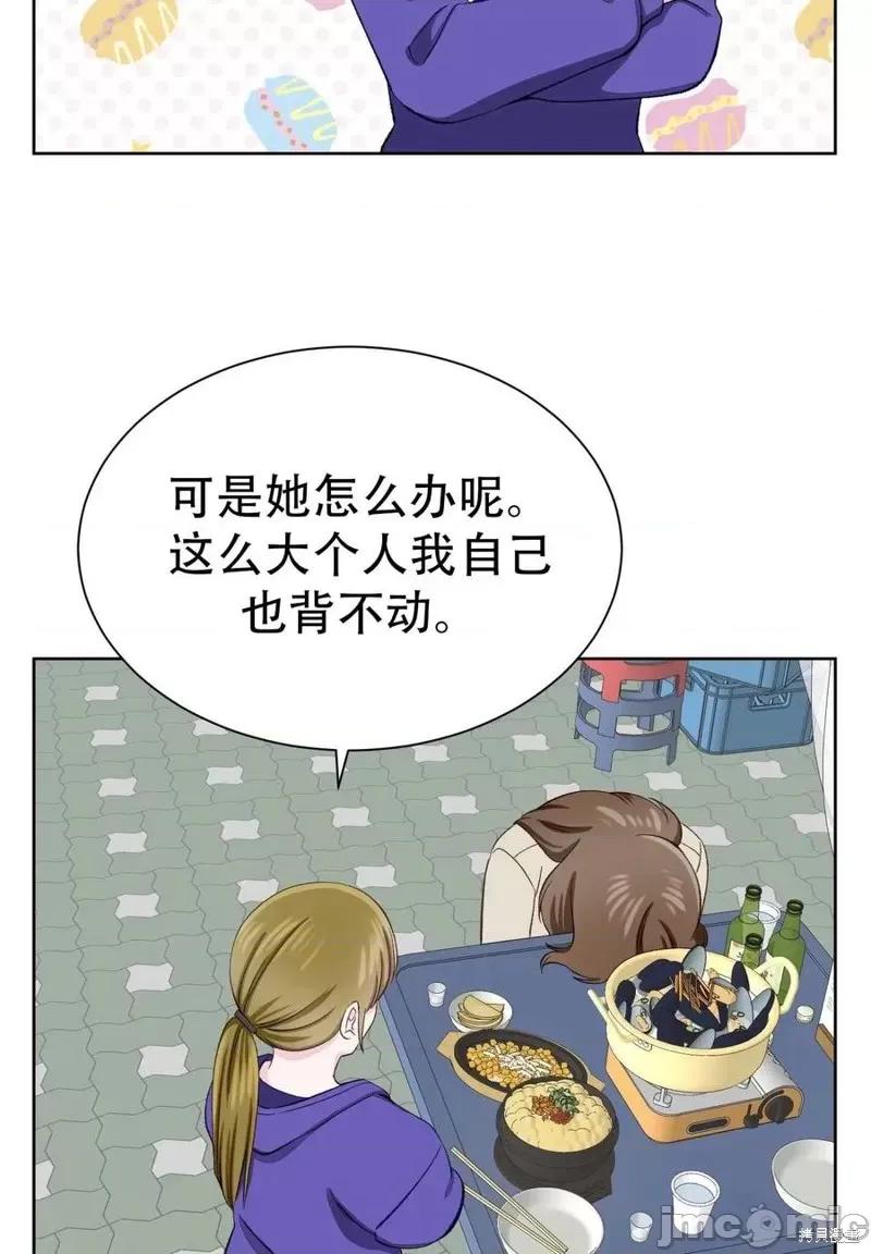不纯的同居 不纯的同居第07话.zip 第56页