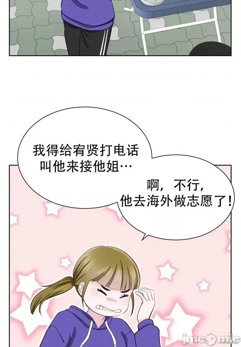 不纯的同居 不纯的同居第07话.zip 第57页