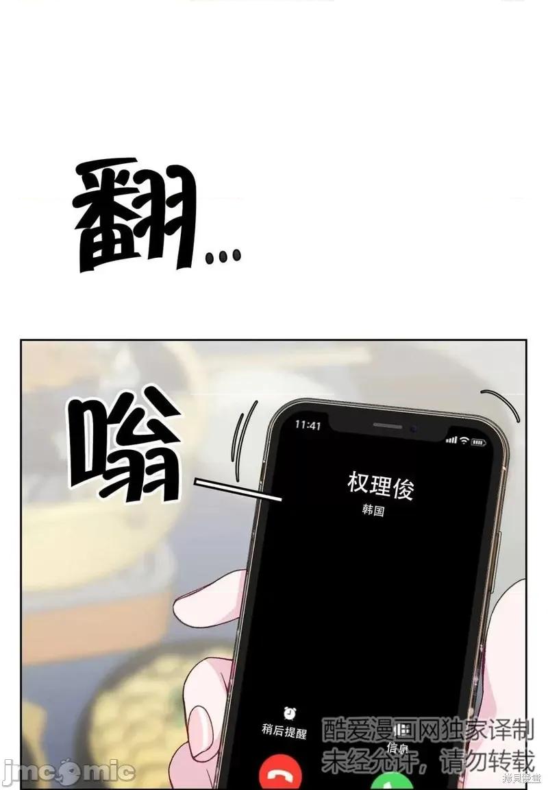 不纯的同居 不纯的同居第07话.zip 第59页