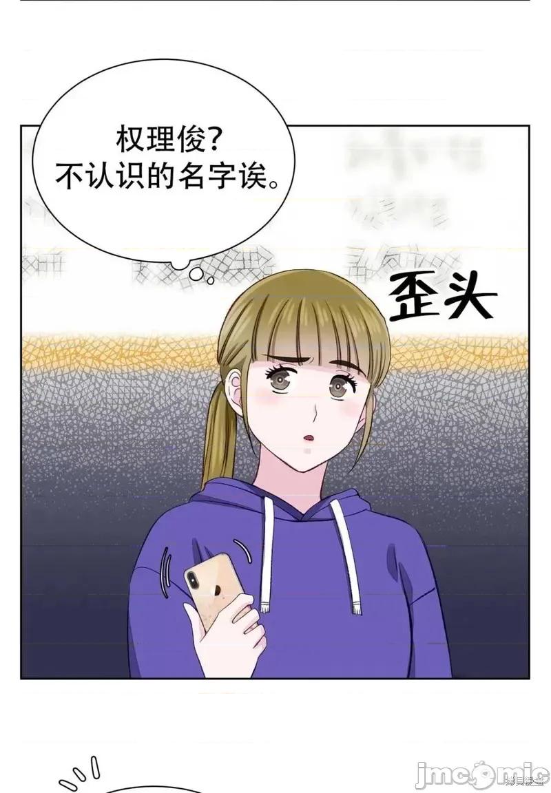 不纯的同居 不纯的同居第07话.zip 第60页