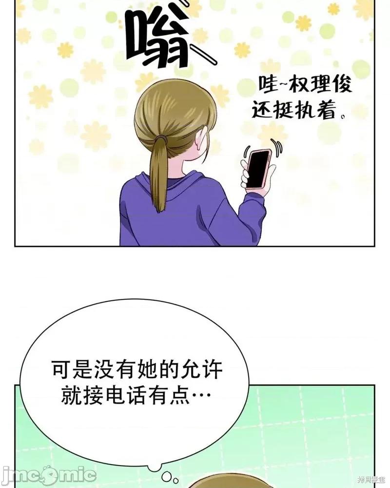 不纯的同居 不纯的同居第07话.zip 第62页