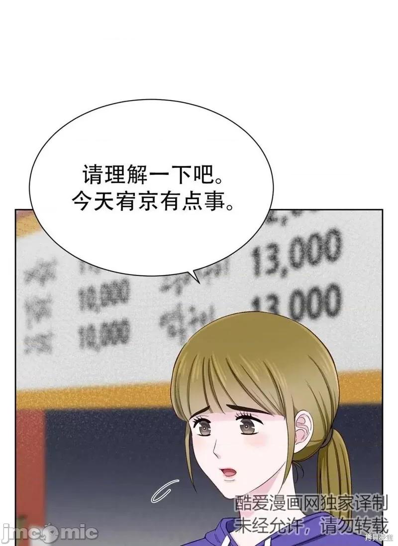 不纯的同居 不纯的同居第08话.zip 第20页