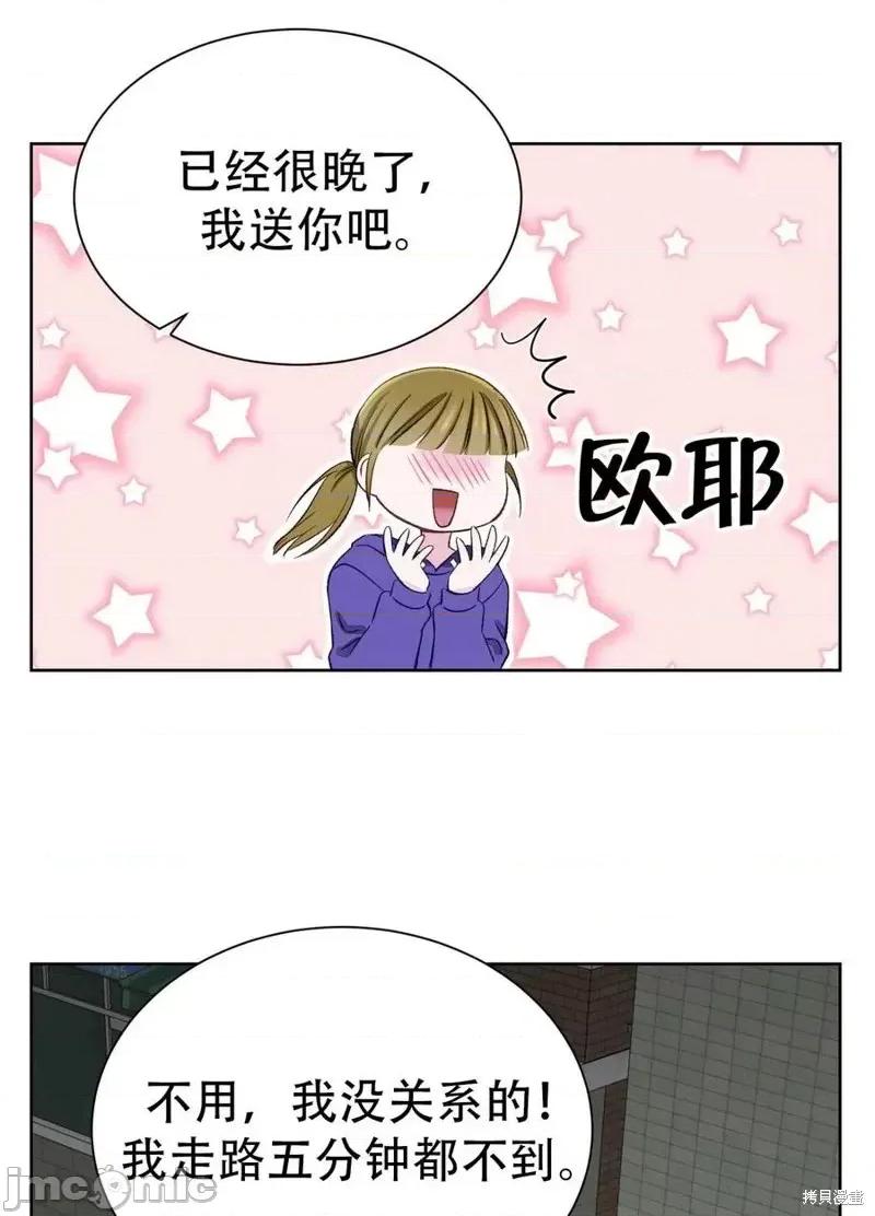 不纯的同居 不纯的同居第08话.zip 第32页