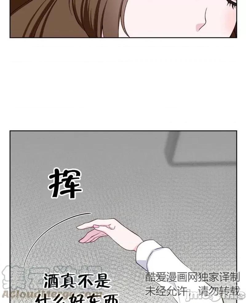 不纯的同居 不纯的同居第08话.zip 第61页