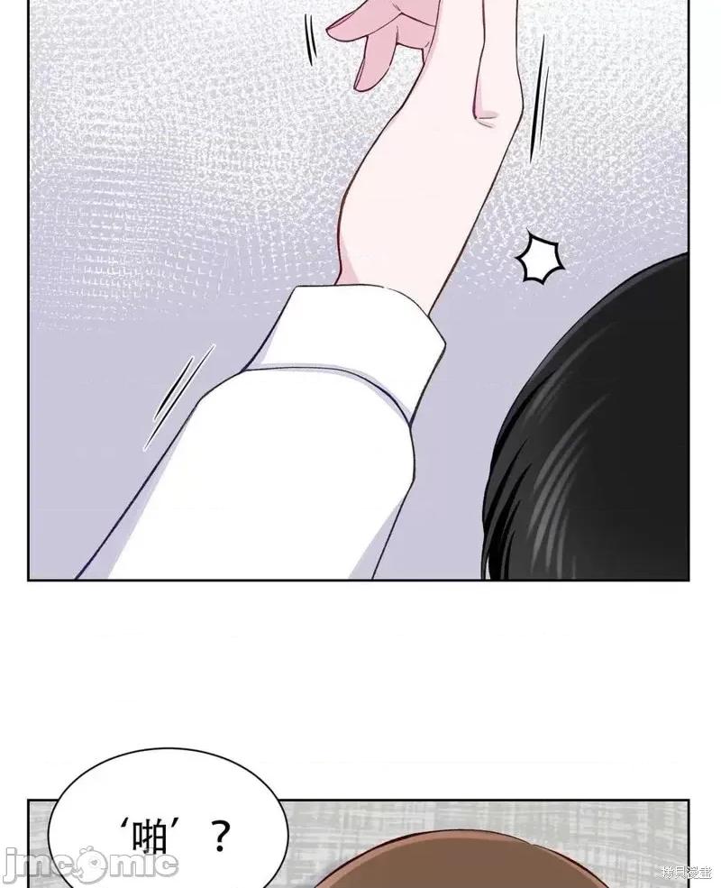 不纯的同居 不纯的同居第08话.zip 第63页