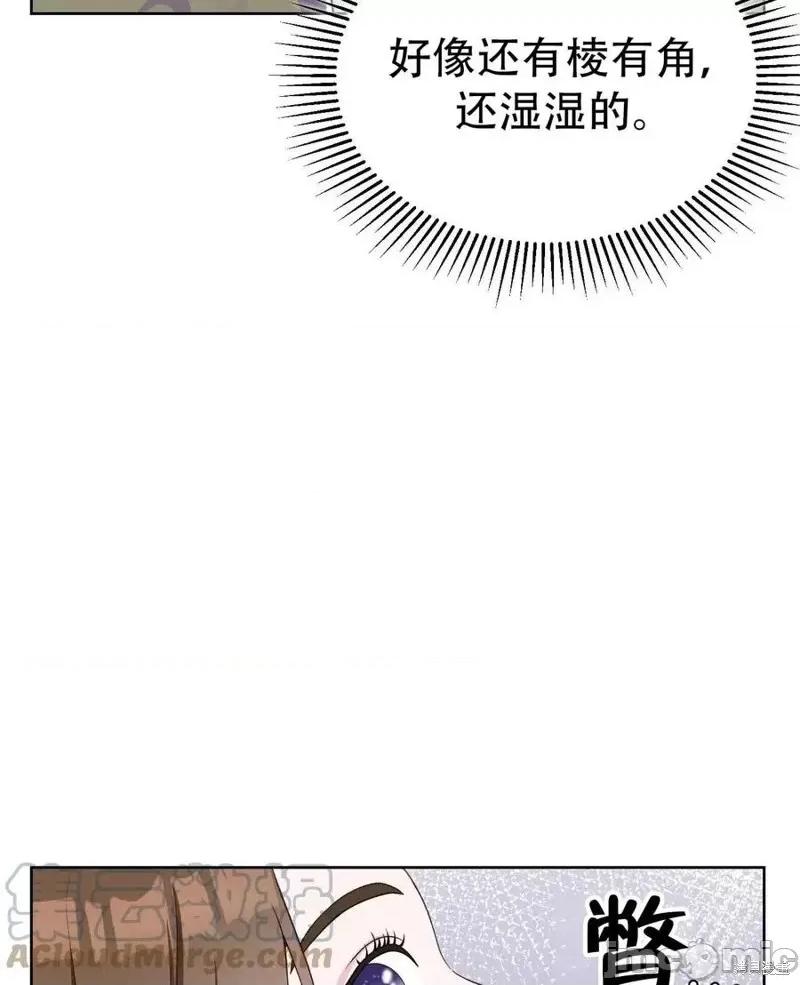 不纯的同居 不纯的同居第08话.zip 第67页