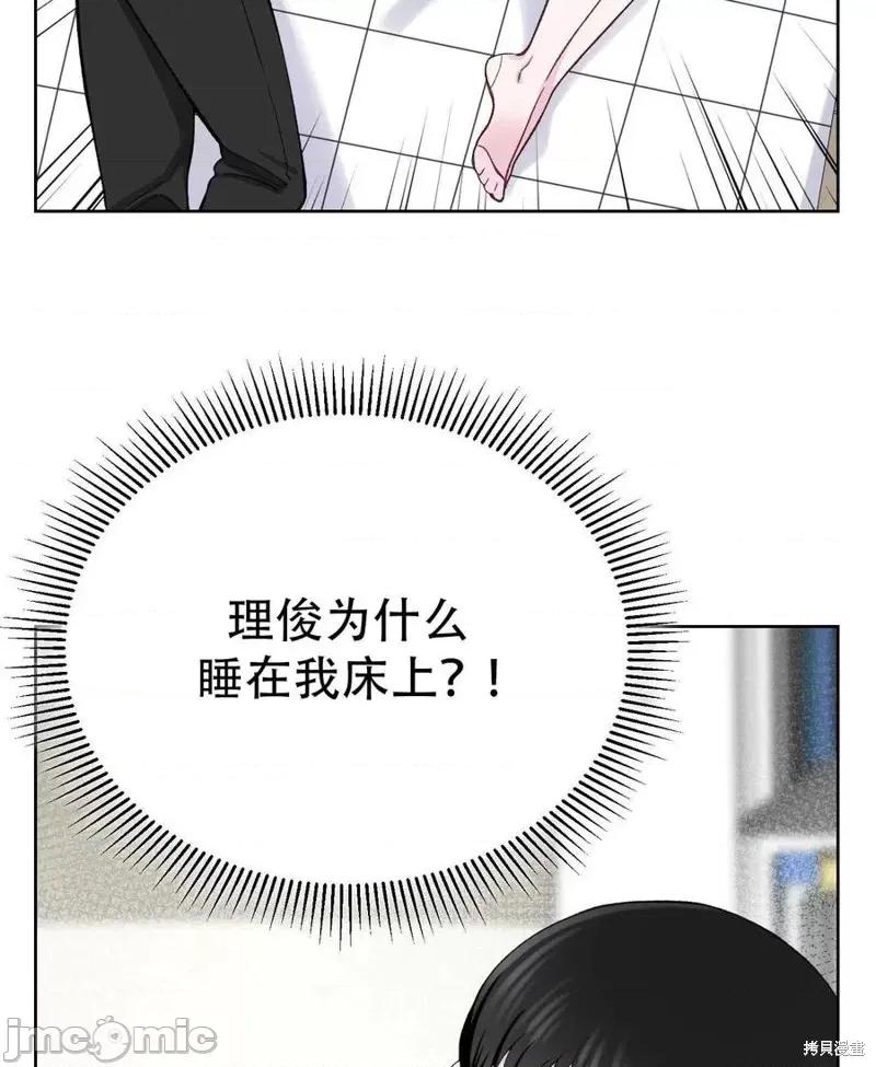不纯的同居 不纯的同居第08话.zip 第71页