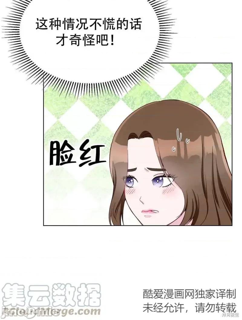 不纯的同居 不纯的同居第09话.zip 第7页