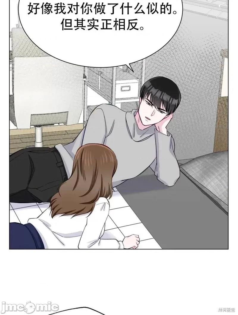 不纯的同居 不纯的同居第09话.zip 第9页