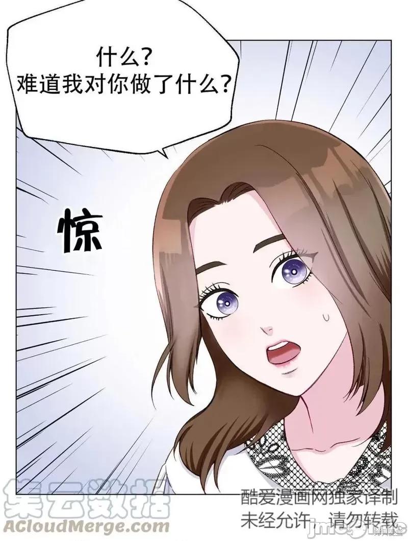 不纯的同居 不纯的同居第09话.zip 第10页