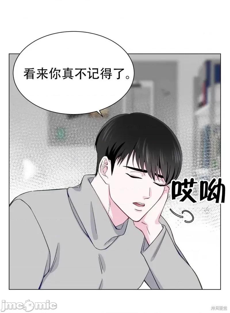 不纯的同居 不纯的同居第09话.zip 第11页